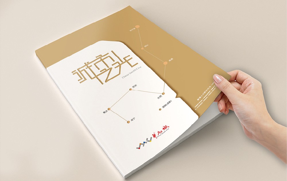 三明新材料产品画册