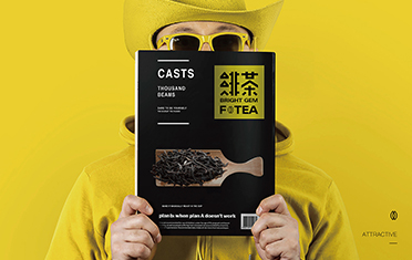 三明绯茶品牌设计